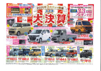 大決算最後の週末になります！